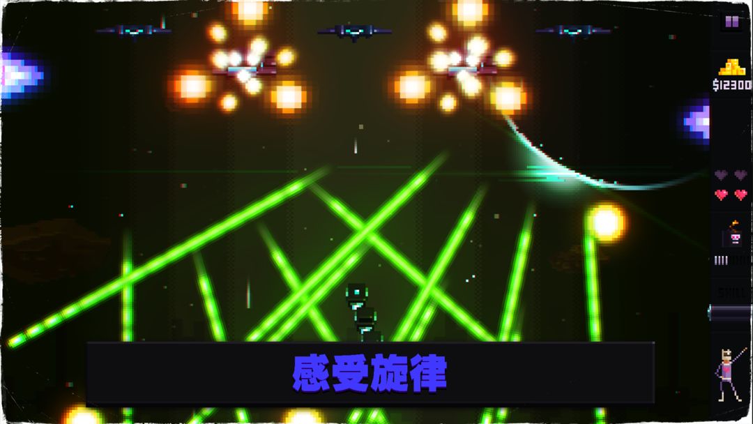 音奏射击战 screenshot game