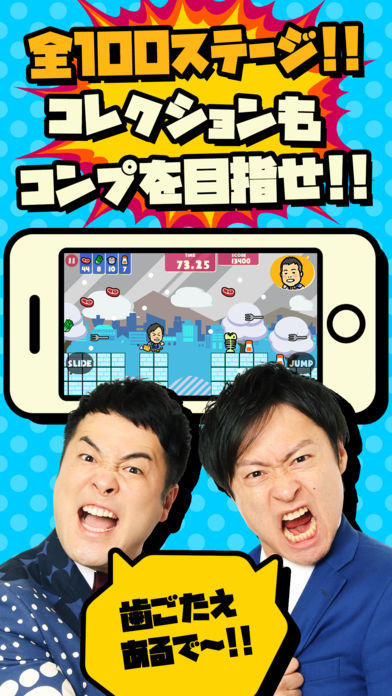 和牛のモ〜ダッシュ Game Screenshot