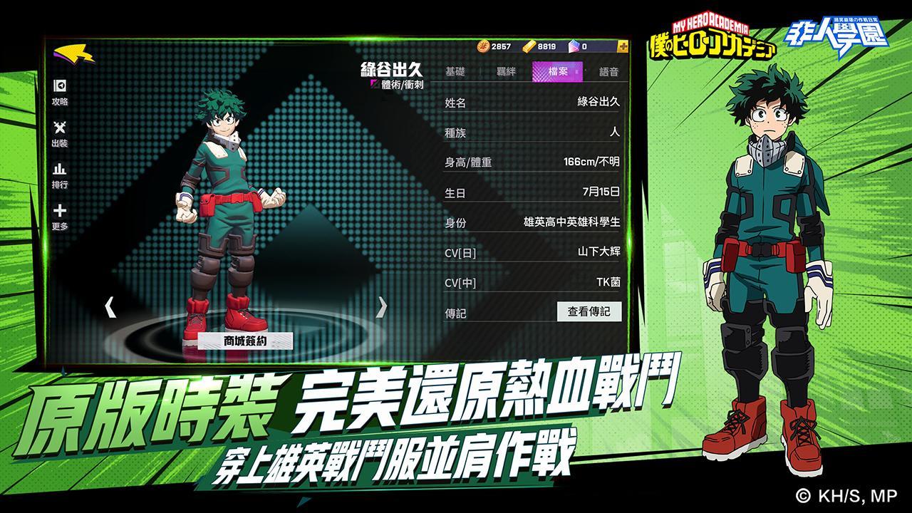 非人學園 遊戲截圖