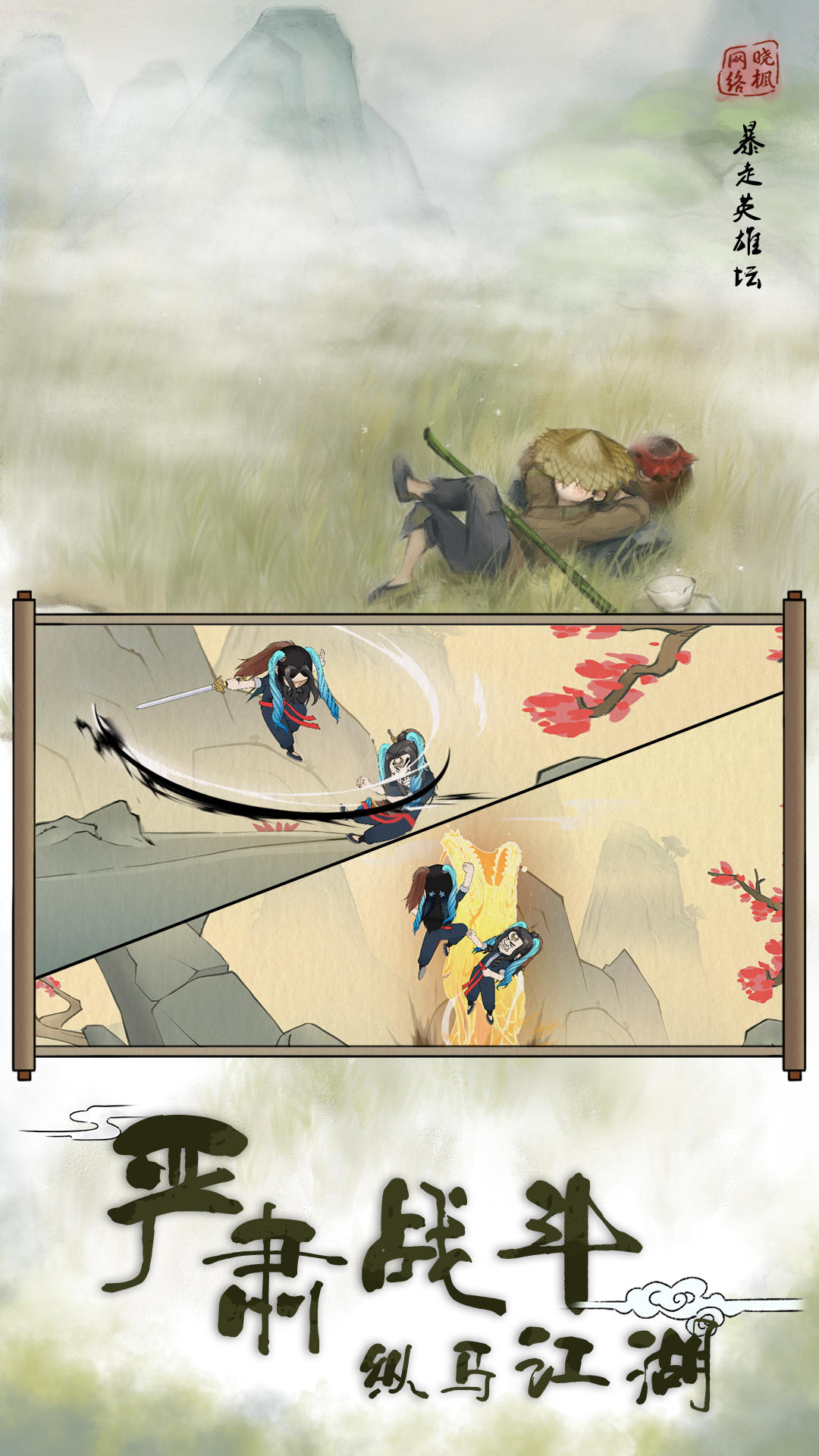 Screenshot of 暴走英雄壇