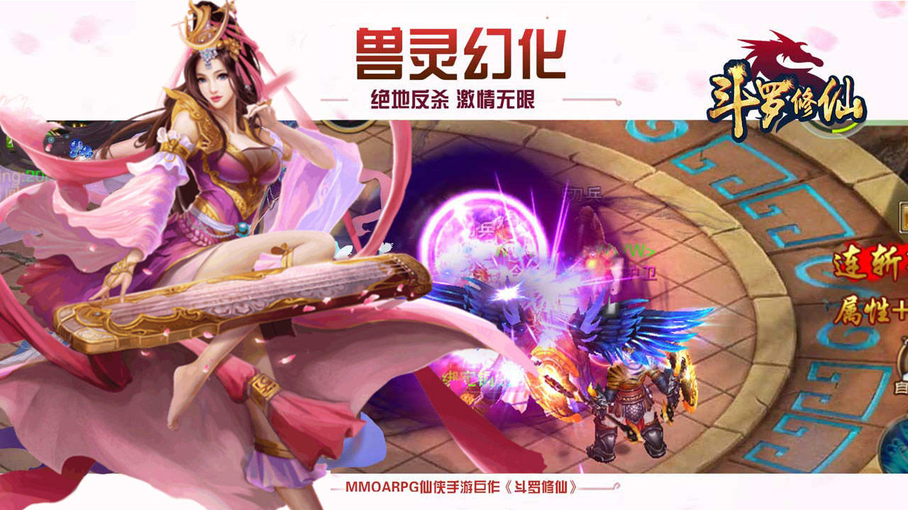 斗罗修仙 게임 스크린샷