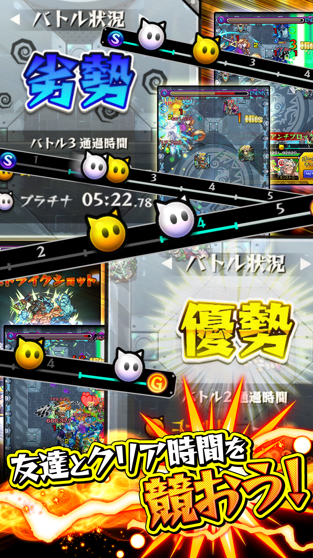 怪物彈珠競技場＜MonsterStrike Stadium＞ ภาพหน้าจอเกม