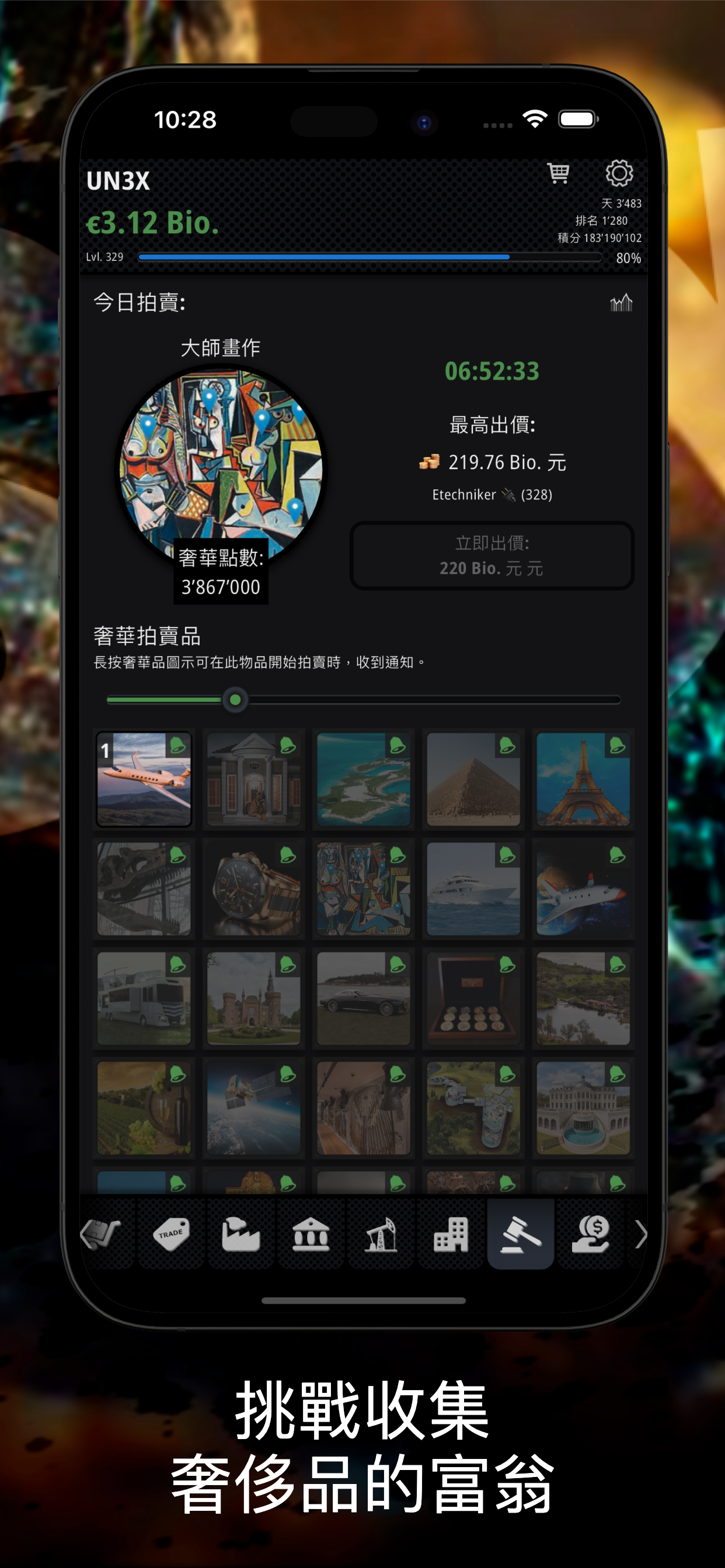 Resources - 多人線上GPS商業大亨 遊戲截圖