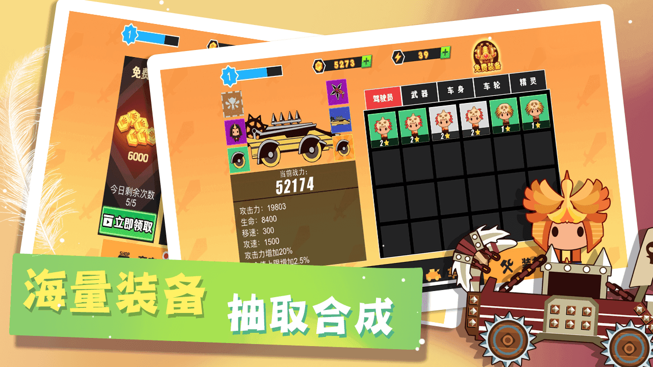 冒险与射箭 Game Screenshot