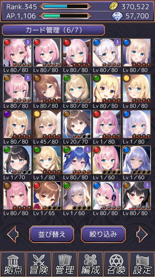 アルカナコレクト Game Screenshot