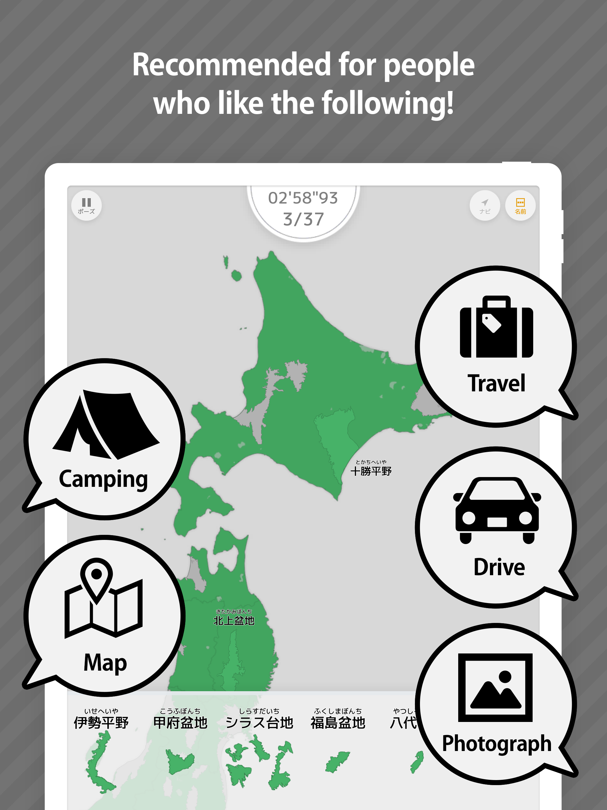 E. Learning Geography of Japan Game Screenshot
