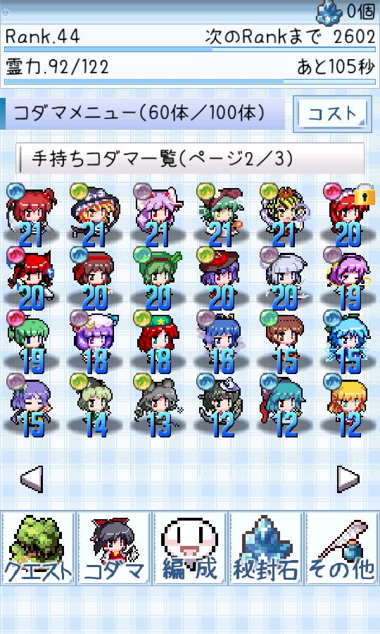 パズル＆幻想郷 screenshot game