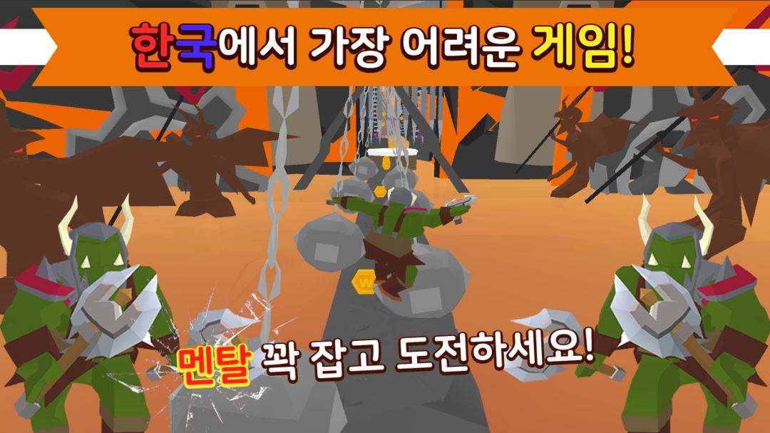 매드 러너: 한국의 가장 어려운 게임! 게임 스크린 샷