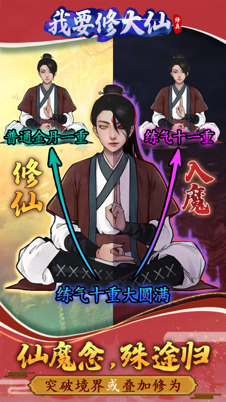 Screenshot 2 of I want to become a immortal 