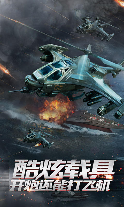 重装突击 Game Screenshot
