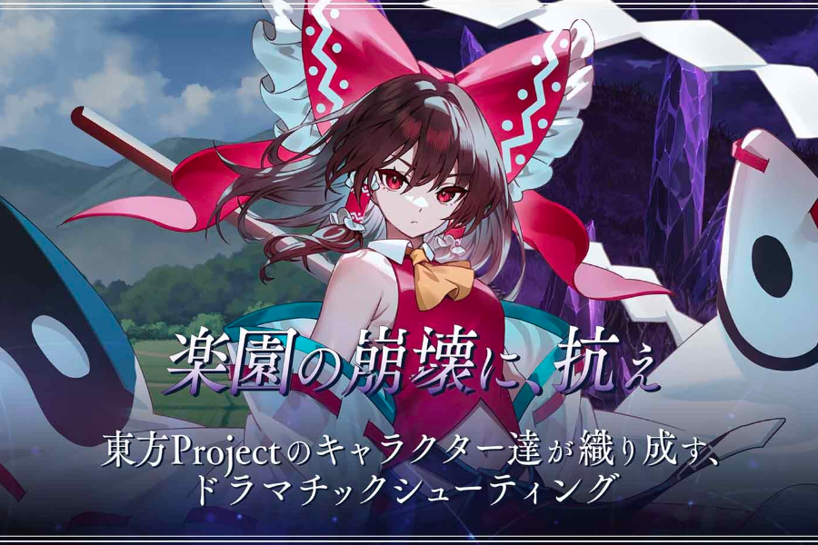 Screenshot dari video 東方幻想エクリプス