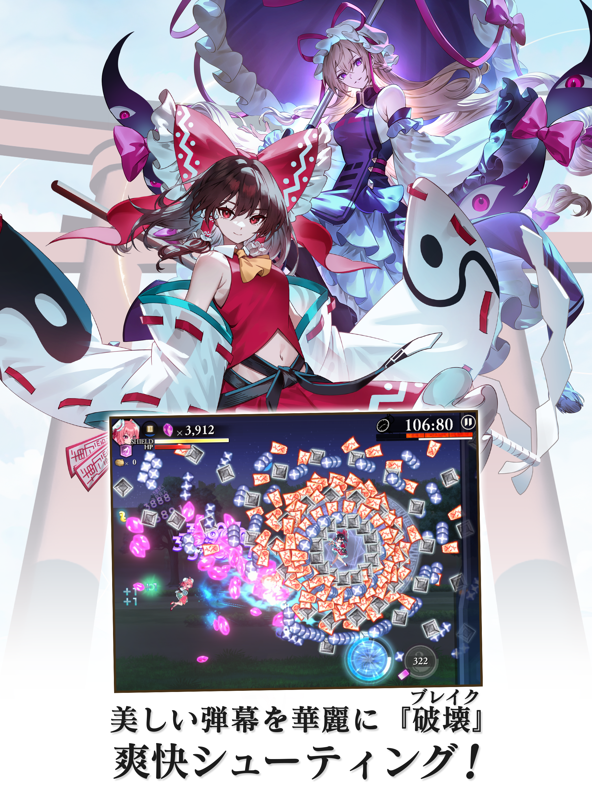 東方幻想エクリプス Game Screenshot