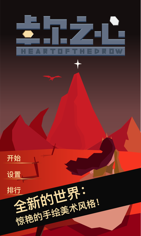 Cuplikan Layar Game 卓尔之心