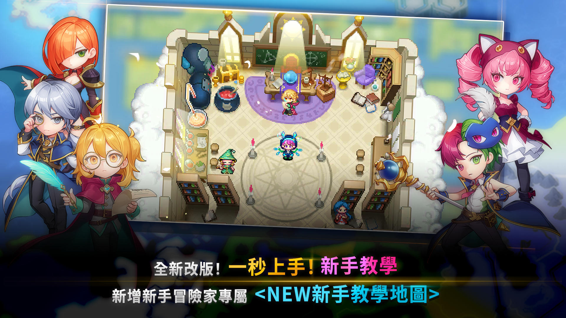 魔法世界 : IMO 遊戲截圖