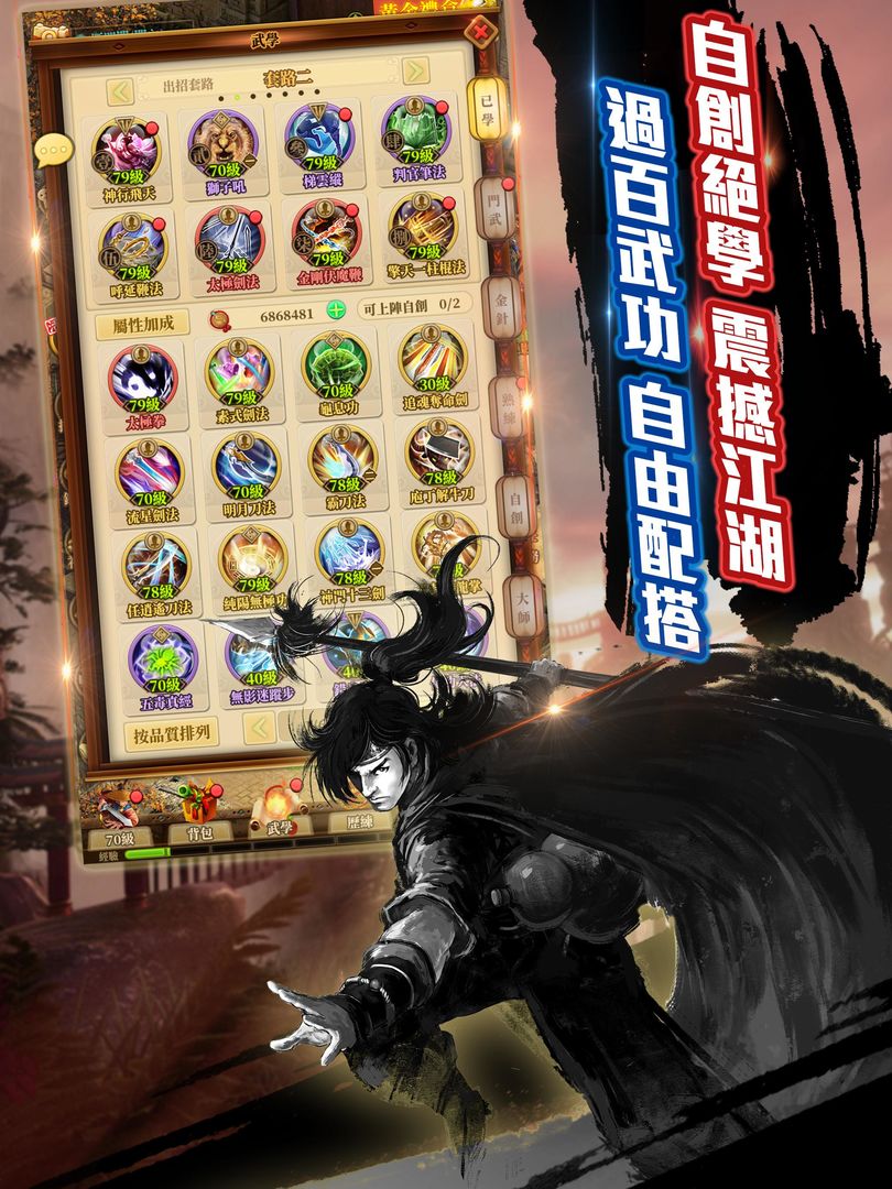 Screenshot of 鐵血群俠傳