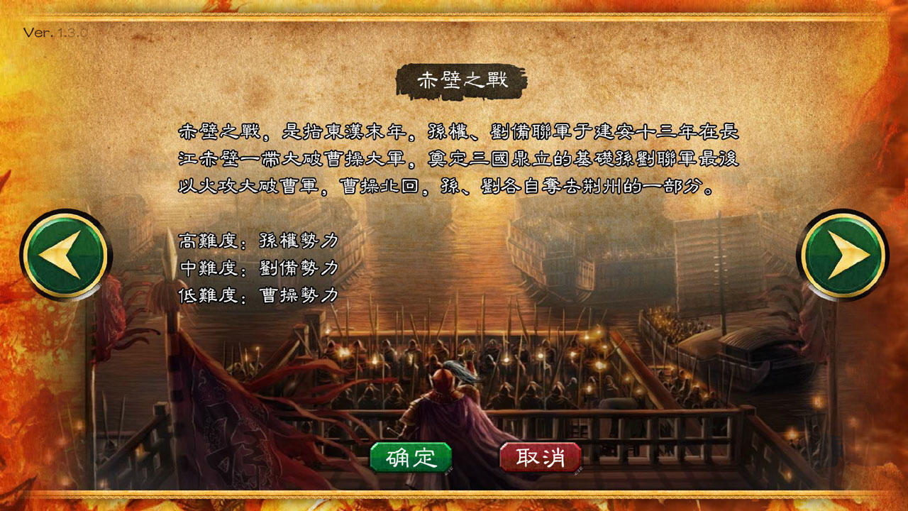 Screenshot 1 of The Three Kingdoms of Huaxia Grand Plan 
