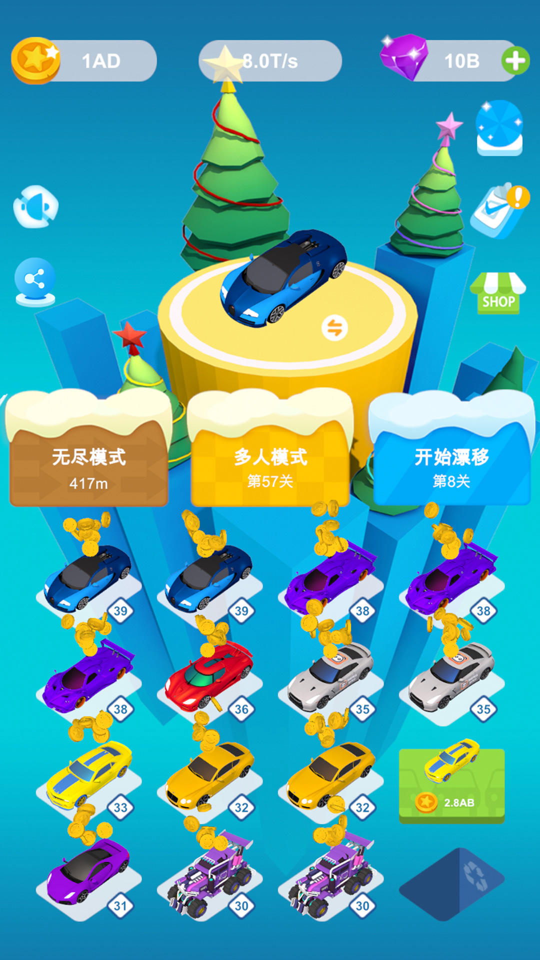 Screenshot 1 of 極速漂移 3.0.6