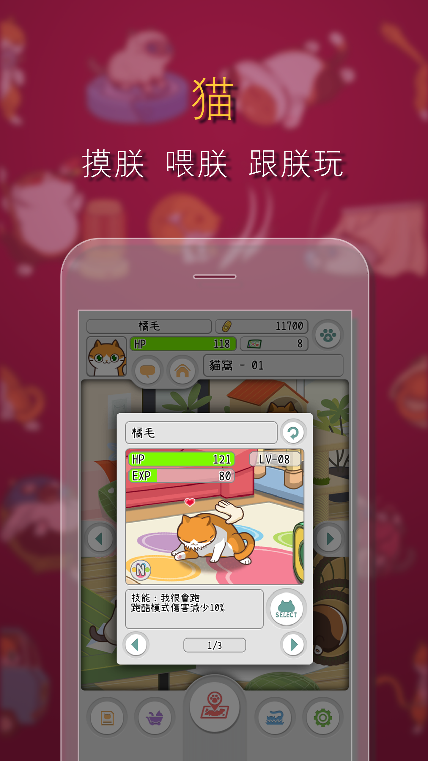 喵混音 screenshot game
