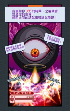 Last Boss Defender Game Screenshot