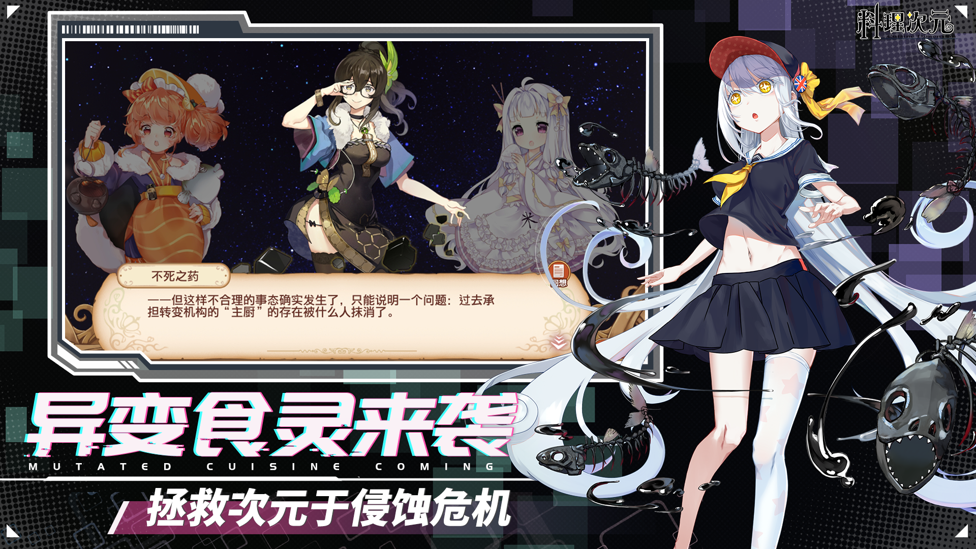 料理次元 Game Screenshot