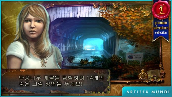 에니그메티스: 단풍나무 개울의 유령 (Full) 게임 스크린샷