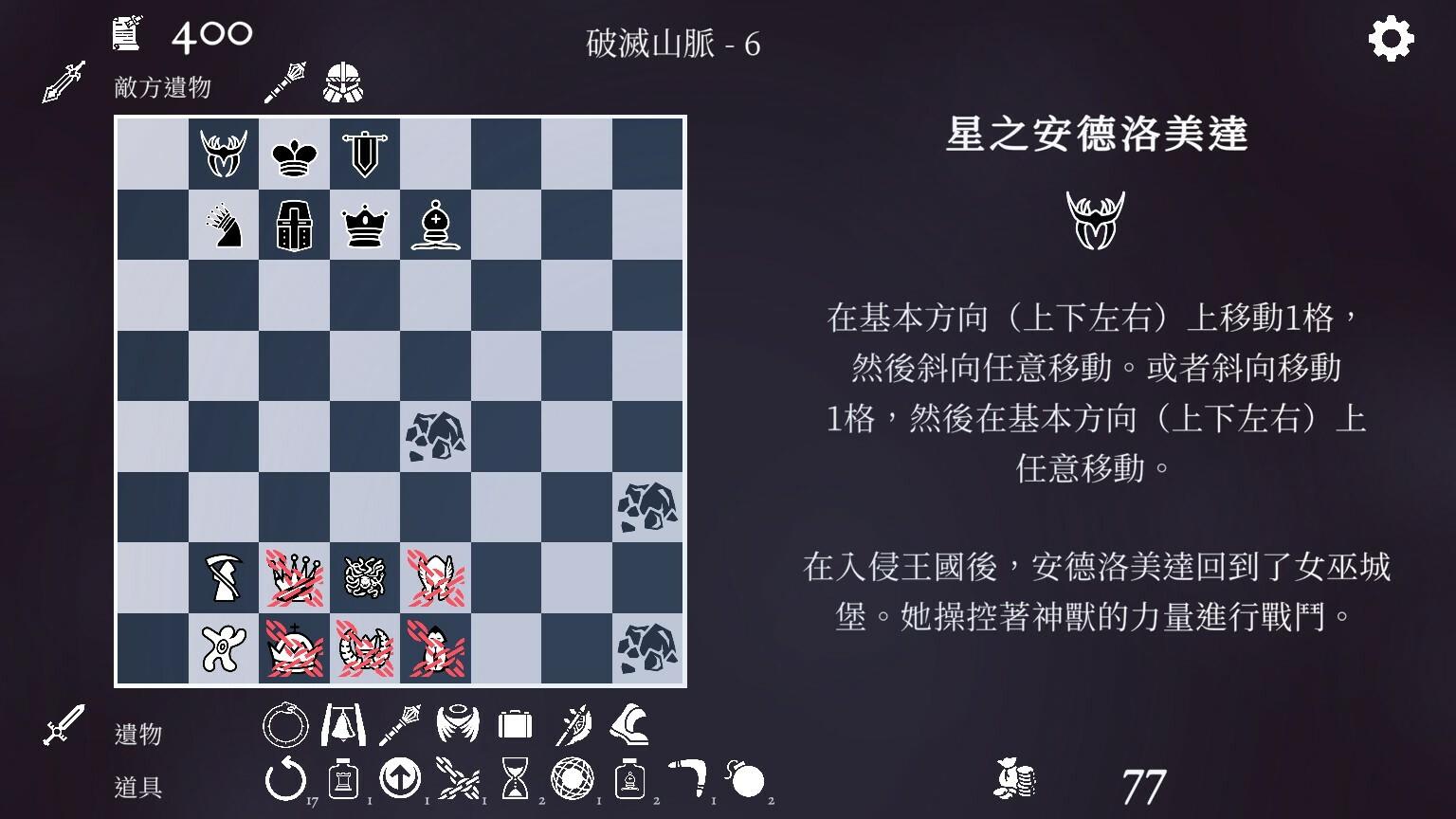 Screenshot 1 of 銜尾蛇國王 