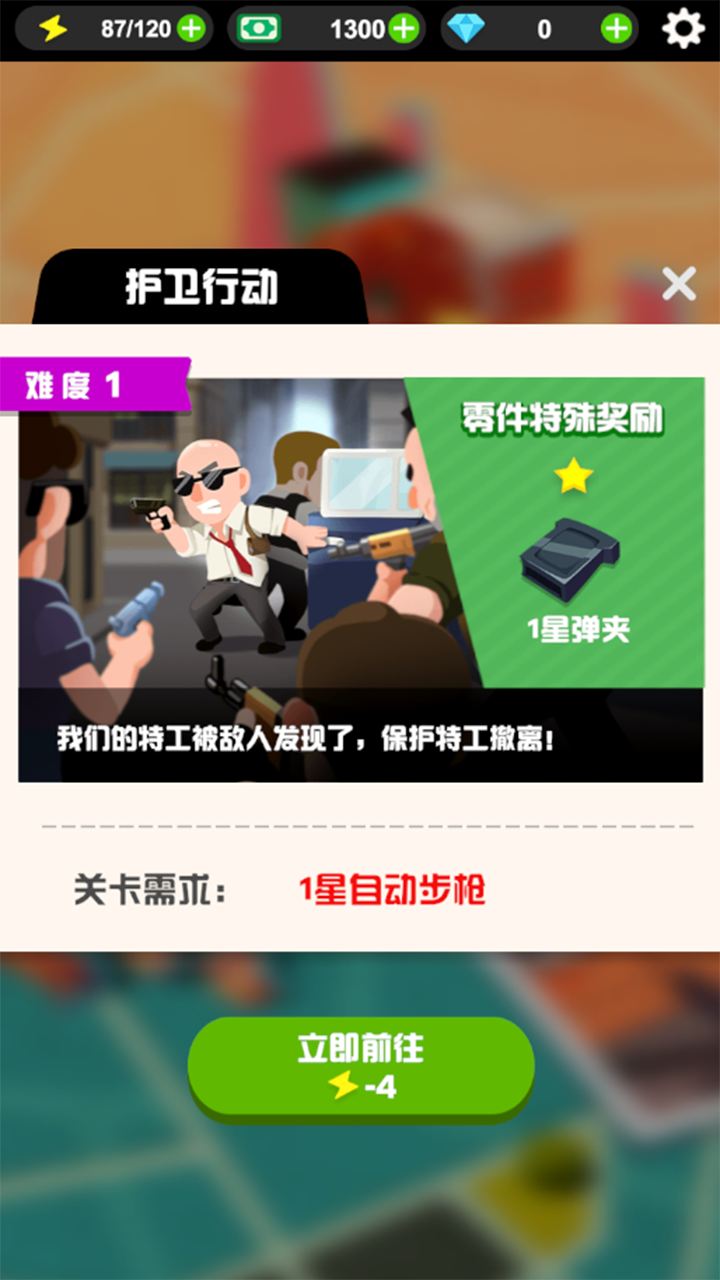 狙击谜团 Game Screenshot