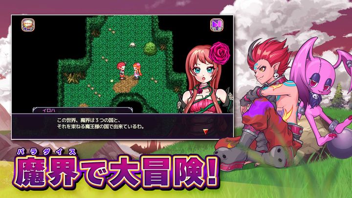 RPG あく★パラ 게임 스크린샷