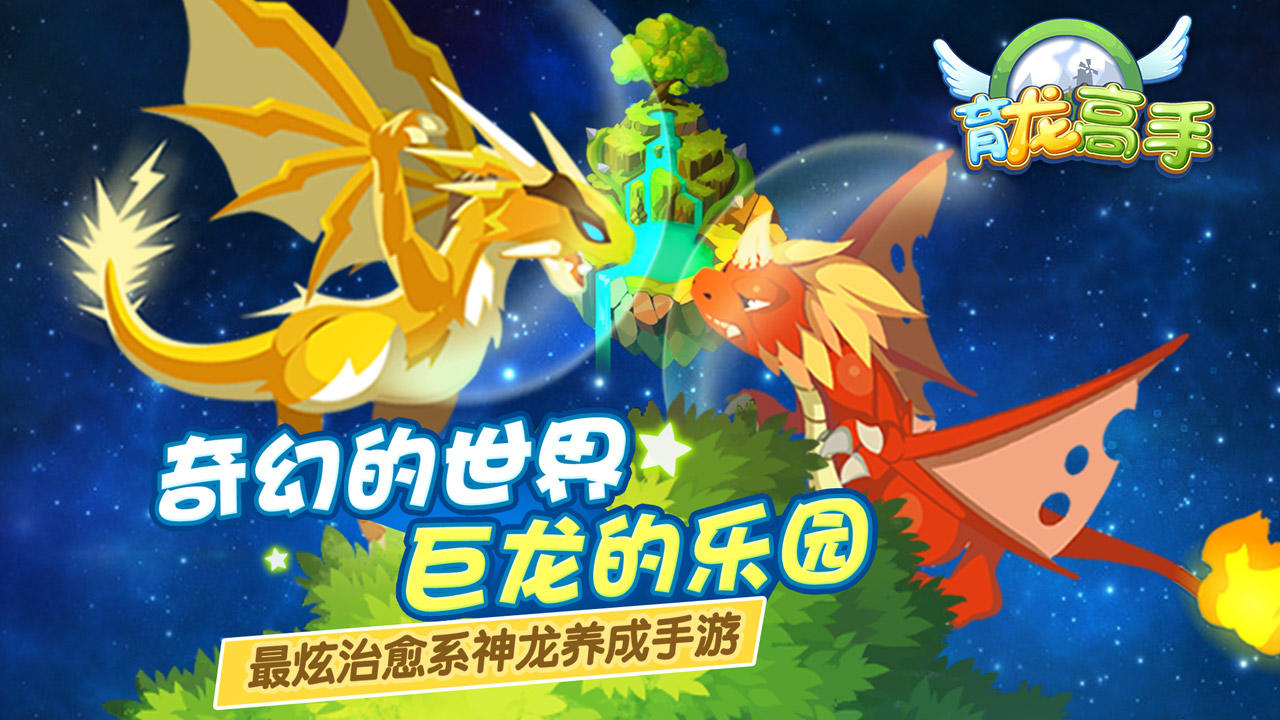 育龙高手 Game Screenshot