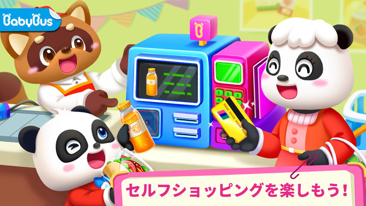 Screenshot 1 of お買い物ごっこ遊び！BabyBusの知育アプリ 8.68.25.00