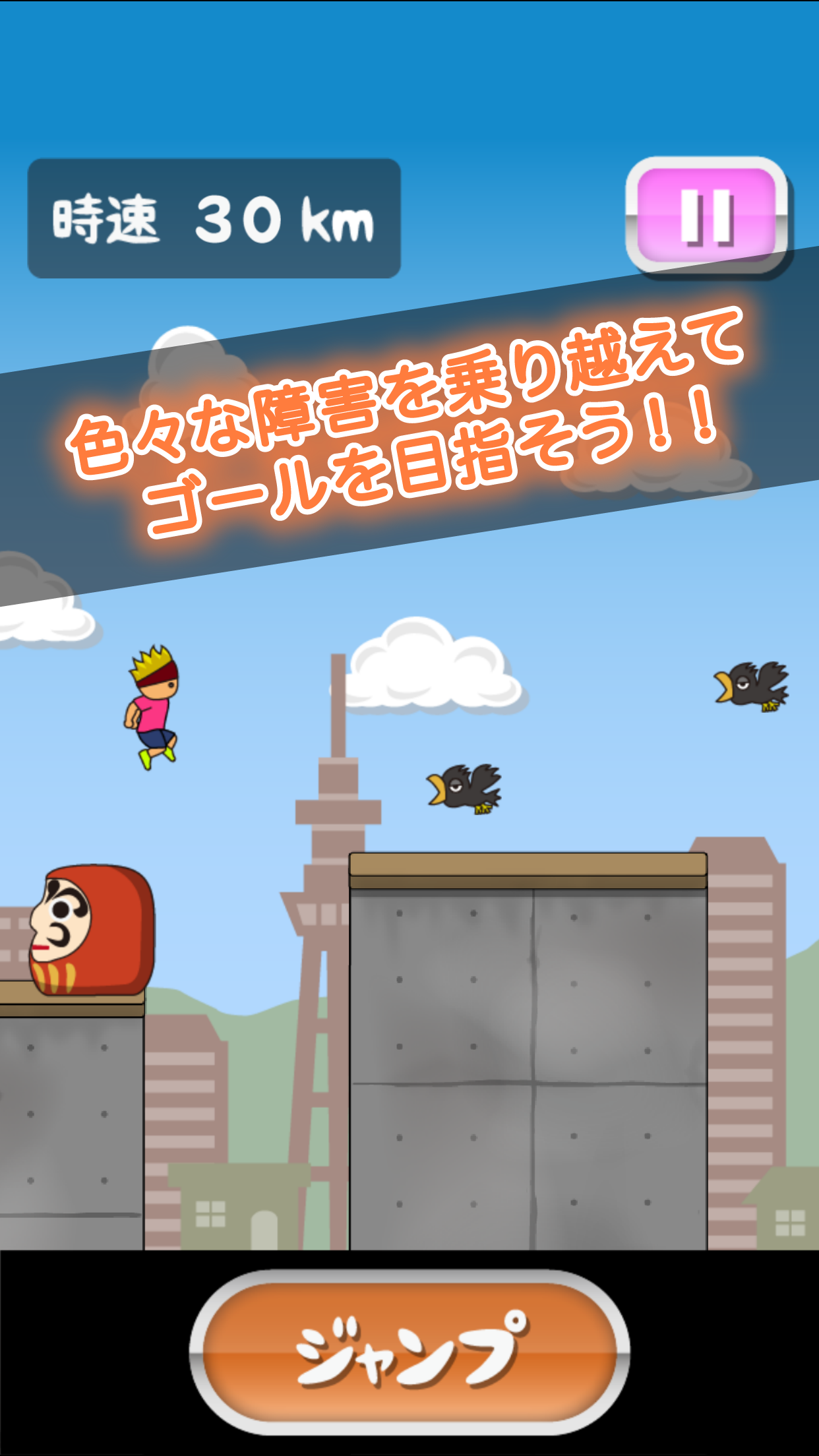 Screenshot 1 of La carrera explosiva de Tony-kun 1.0