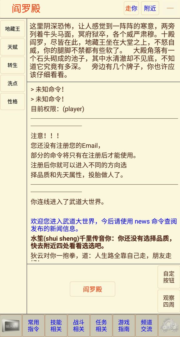 Screenshot of 贪玩文字