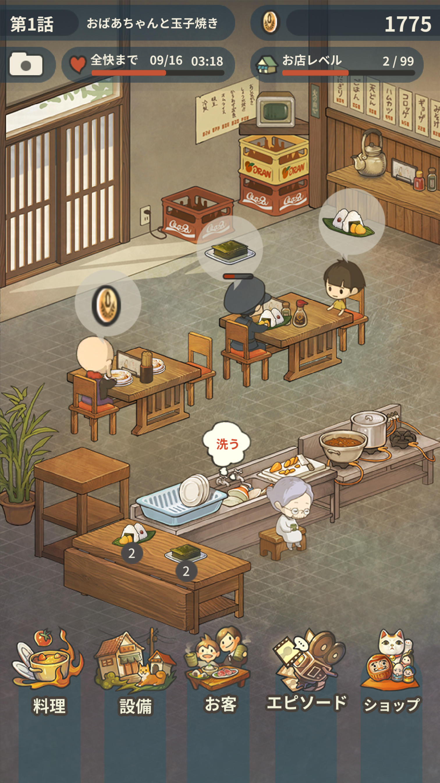 思い出の食堂物語２　〜心にしみる昭和シリーズ〜 ゲームのスクリーンショット