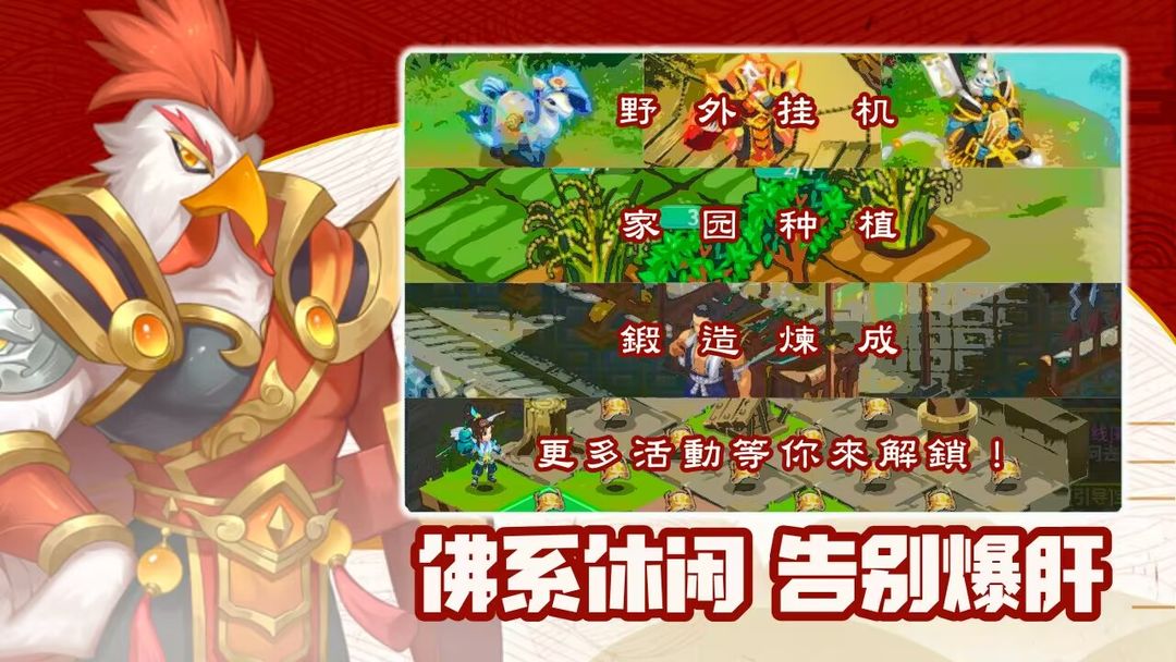 Screenshot of 萌将春秋OL