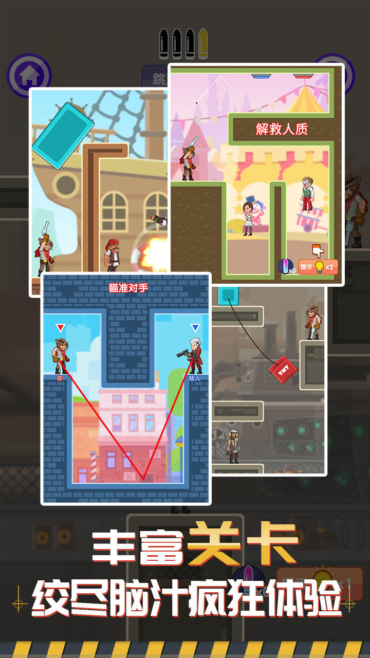 绝地枪王 Game Screenshot