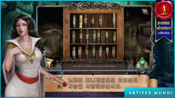 흡혈귀 전설: 키실로바의 진실 게임 스크린샷