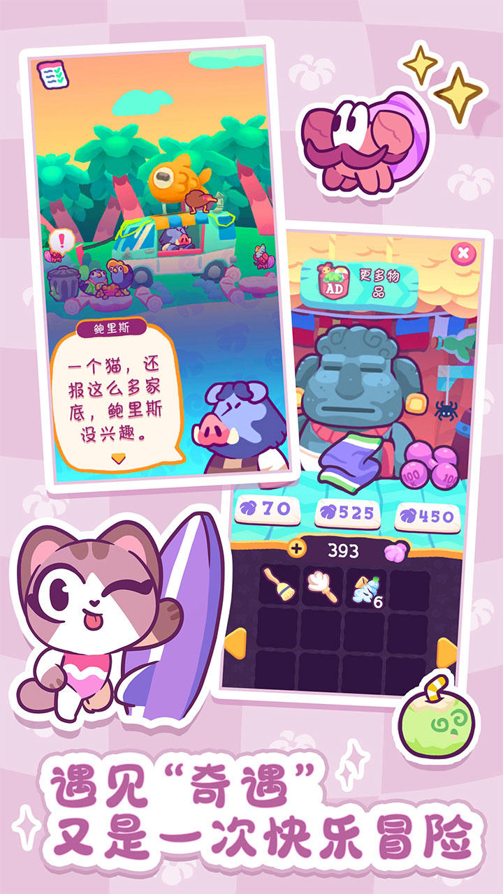 琪琪的假期（测试服） Game Screenshot