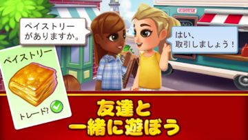 フードストリート (Food Street) ゲームのスクリーンショット