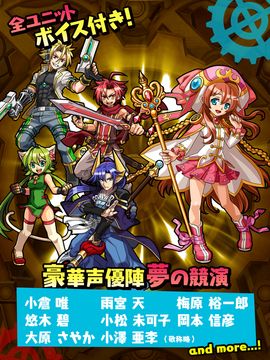 ぐるぐる召喚 マジカルギア Game Screenshot