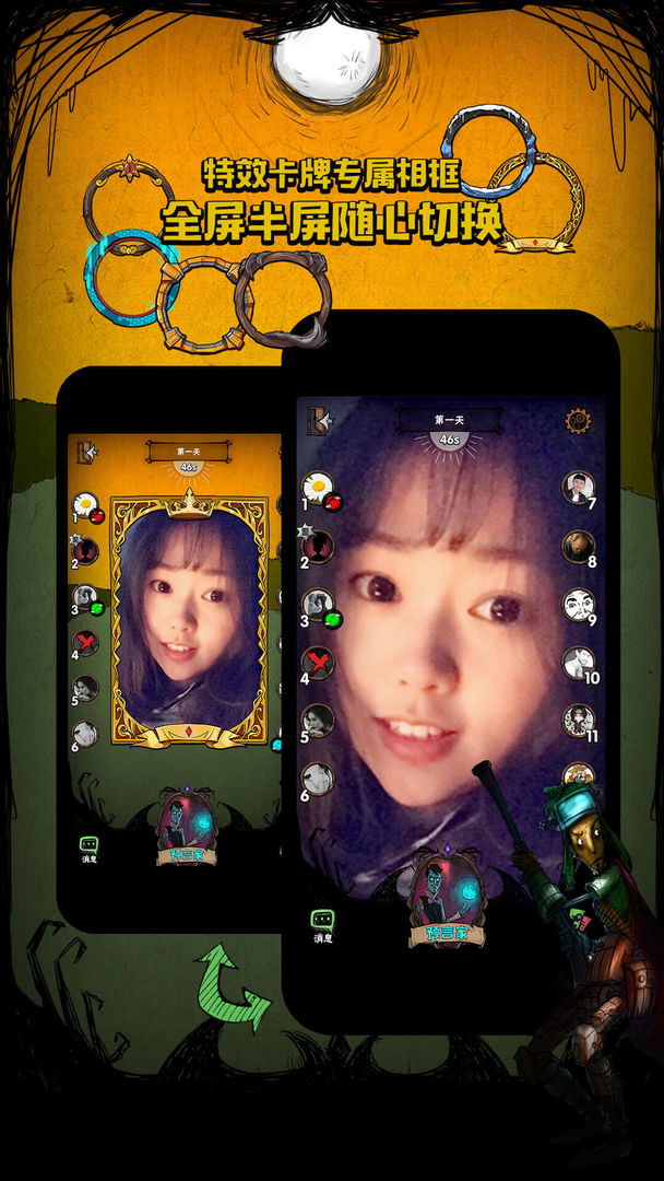 Screenshot of 狼人世界