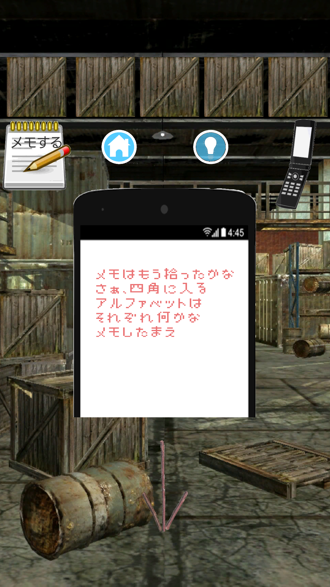 -工場からの脱出-　誘拐犯からの挑戦状 Game Screenshot