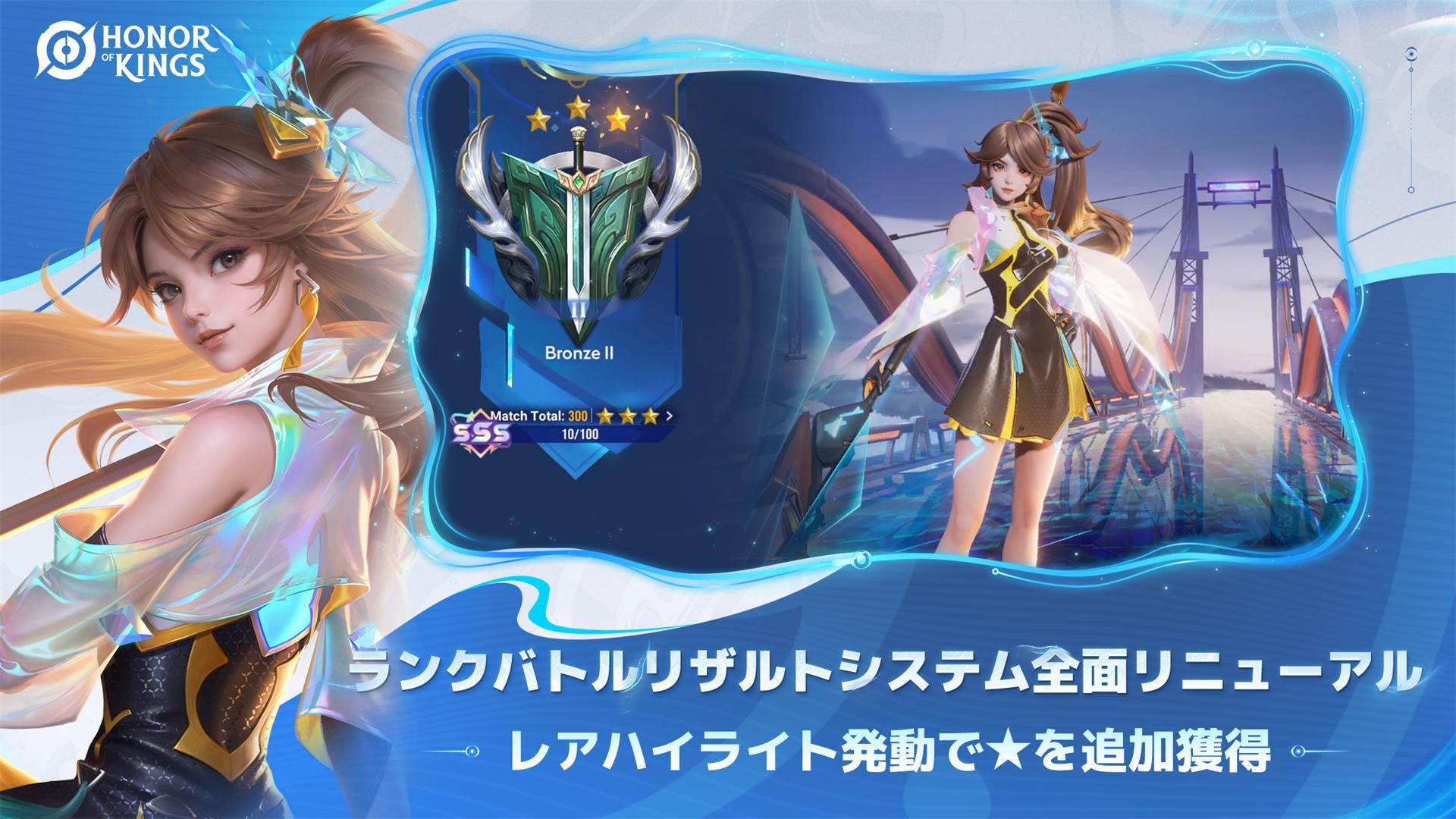 Honor of Kings ゲームのスクリーンショット