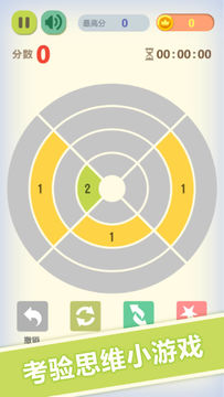 数字魔方 Game Screenshot