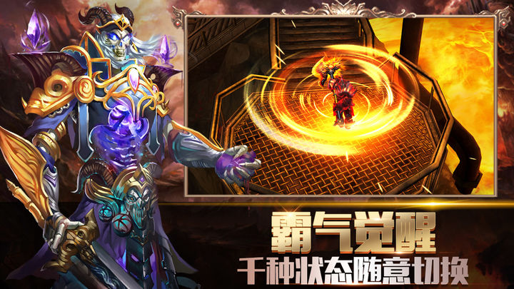 霸王的大陆 Game Screenshot