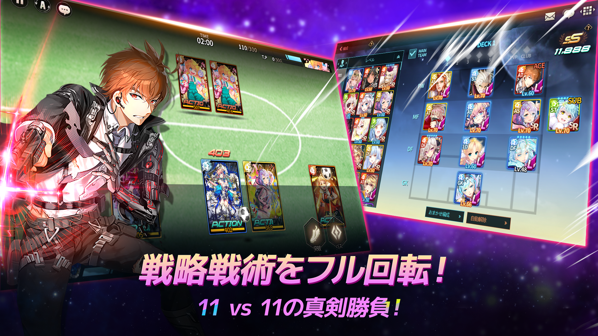 サッカースピリッツ (Soccer Spirits) ゲームのスクリーンショット