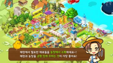 아이러브치킨 Game Screenshot