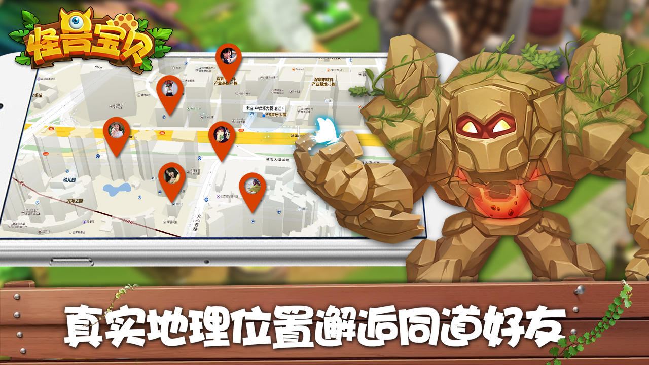 怪兽宝贝（测试服） 遊戲截圖