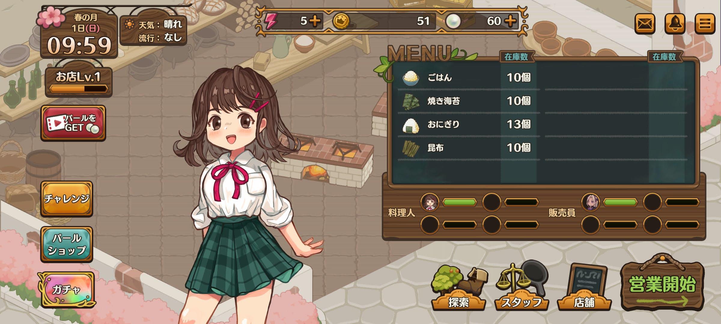 異世界キッチン 行列のできる現代料理のお店 遊戲截圖