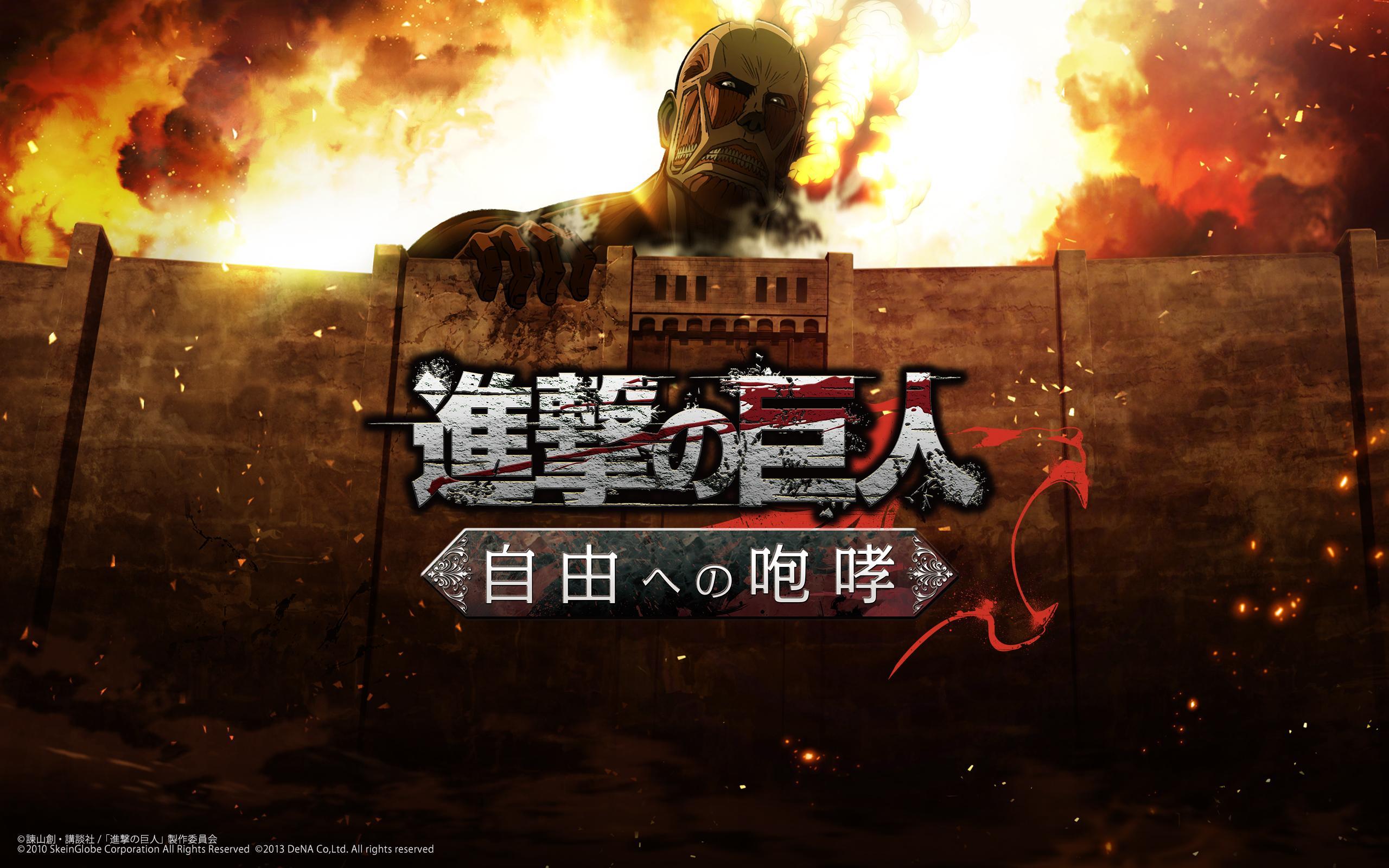 Cuplikan Layar Game 進撃の巨人 -自由への咆哮- [公式]