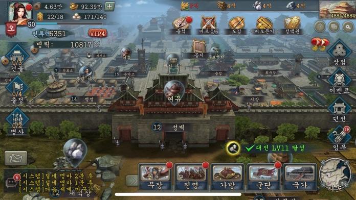 신삼국지 모바일 screenshot game